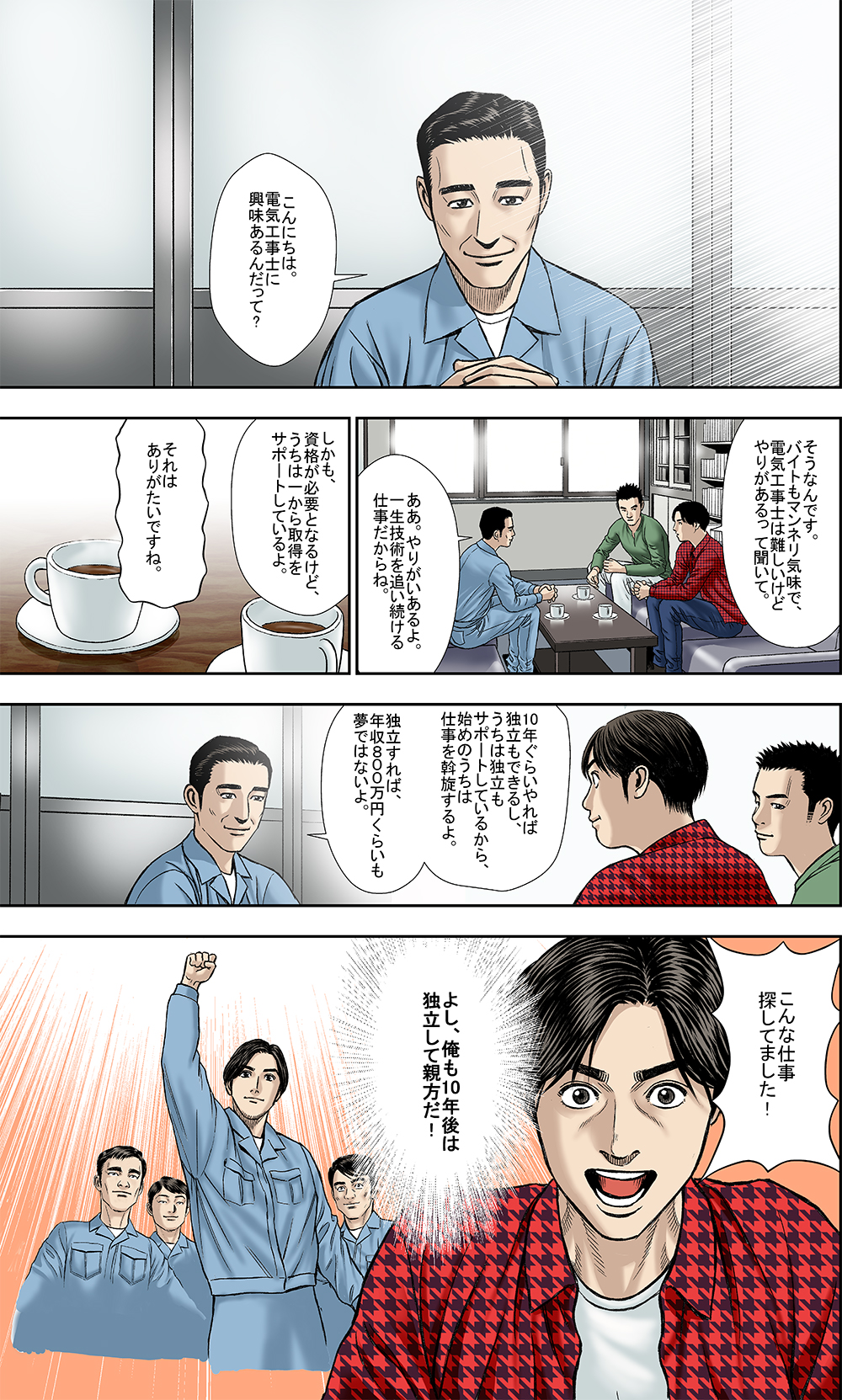 漫画